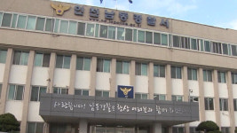 납골당 유품 상습절도범 잠적 후 범행 장소 나타났다 체포