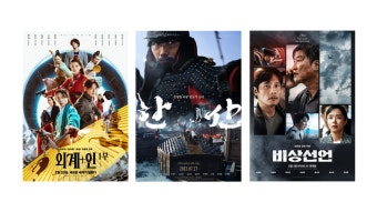 [씨네멘터리] 디자이너들이 꼽은 최고의 영화 포스터는?