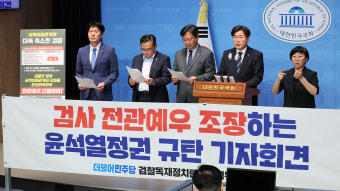 민주, 박영수 압수수색에 