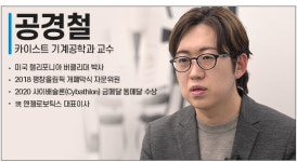 [SDF다이어리] 로봇을 입다! 한계를 뛰어넘는다!