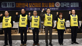 의료연대 11일 2차 부분 파업…치과의사 하루 휴진