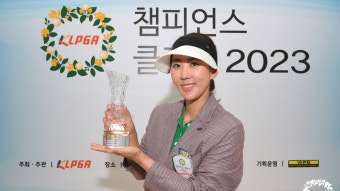 홍진주, KLPGA 챔피언스투어 대회 첫 우승