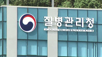질병청, 엠폭스 위기경보수준 '주의' 단계 유지