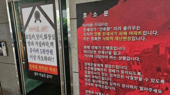 인천 전세사기 건축업자에 특정경제범죄법 적용 검토…무기징역 가능할까
