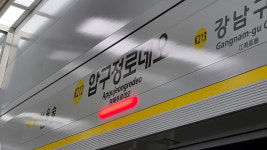 수인분당선 선릉~왕십리역 2시간 운행 중단