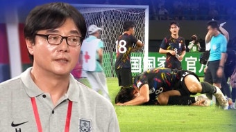 황선홍호, 중국에 패배…조영욱 부상