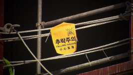 남양주 마트서 노동자 추락사…중대재해법 조사