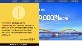 다모아해외여행사주 | 돈 모아 해외여행 가는 상품이라더니…판매 여행사 파산, 피해액 25억