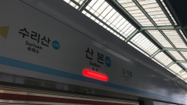지하철 4호선 한대앞역~산본역 운행 차질…전기공급장치 고장
