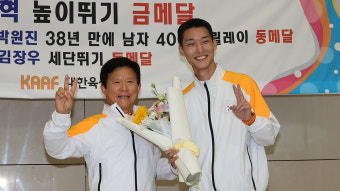 '아시아육상선수권 금' 우상혁 