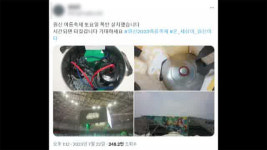 폭발물 설치했다…테러 예고에 축제 관람객 200여 명 대피