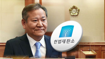 헌재, '전원일치' 이상민 장관 탄핵소추 기각…직무 복귀