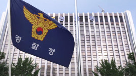 경찰청, 총경 344명 인사…총경회의 류삼영 경남청으로