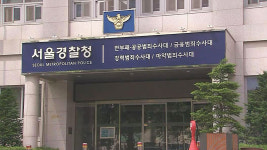 경찰, 쌍방울 김성태 · 방용철 등 국가보안법 위반 혐의 수사