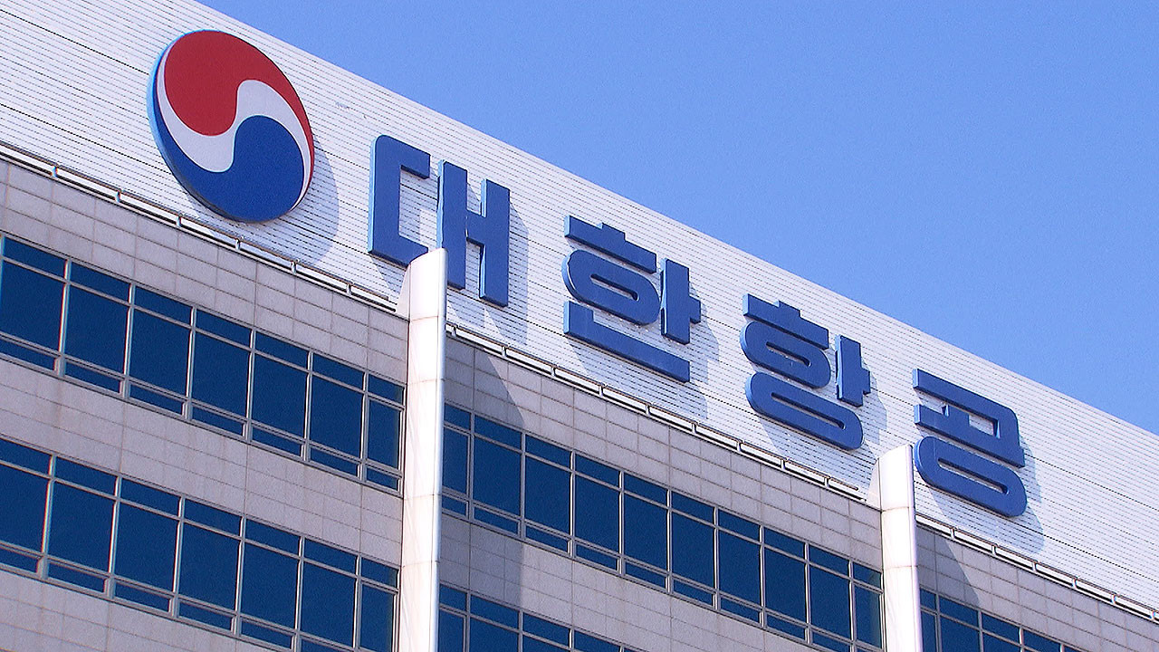 대법원, 대한항공에 사내 성폭력 피해자에 1800만 원 배상 명령