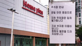 또 마트 주차장 천장 와르르…4년 전 사고 때도 보강뿐