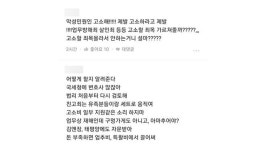 [취재파일] 동화성세무서 직원 유족 그 민원인 사과 꼭 받고 싶다