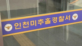 인천 모텔서 20대 부모와 살던 생후 2개월 여아 사망