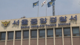 흉기 들고 다 죽이겠다…이웃 협박한 50대 남성 체포