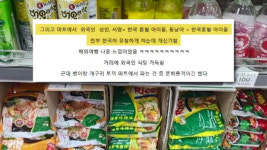 손질된 개구리 · 외국 생선…문화 충격이라는 시골 마트