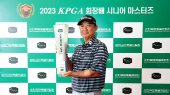 모중경, KPGA 회장배 시니어 마스터즈 우승…시즌 3승째