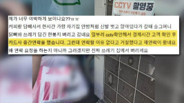 휴게소인 줄 아나…편의점에 쓰레기 투척하고 간 남성
