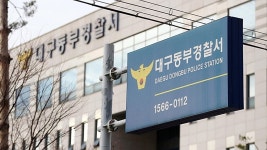 대구 모텔서 종업원 살해하고 달아난 30대 체포