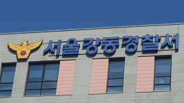 서울 강동구 아파트서 추석 전날 40대 남성 숨진 채 발견