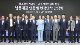 원자재 가격 상승분 반영 납품대금 연동제 내일부터 시행
