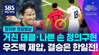 [현장영상] 