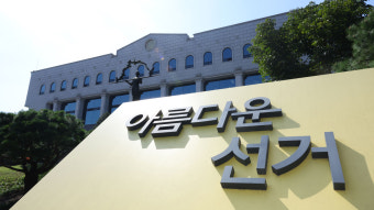 가상 해킹에 뻥 뚫린 선관위…국정원 