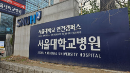 서울대병원 노조, 내일 파업 돌입…진료 큰 차질 없을 것