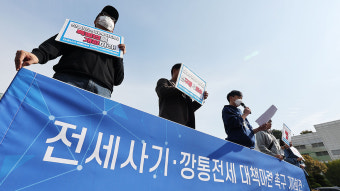 '수원 전세사기' 피해 임차인 기자회견 