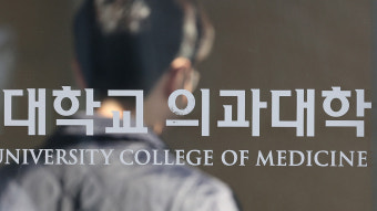 2000년 '3천507명' 의대 정원, 23년 지났는데 '3천58명'
