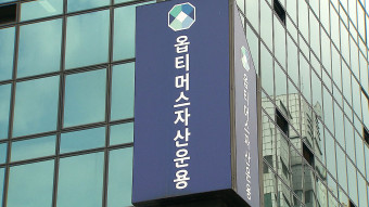 '옵티머스 사태' 김재현, '횡령' 추가 기소 2심서 징역 3년