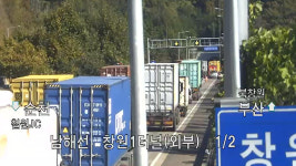 남해고속도 창원 1터널 입구서 트레일러끼리 추돌…극심한 정체