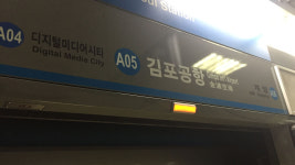 김포공항역 승강장 연기로 9호선·공항철도 한때 무정차 통과