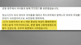 놀이공원서 도난당한 유모차…CCTV에 찍힌 범인 정체는
