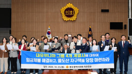 대유위니아 잇단 법정관리행…대유글로벌, 회생절차 개시 신청