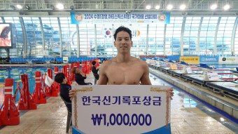 이주호, 남자 배영 200ｍ 한국 신기록…도하세계선수권 출전권 확보