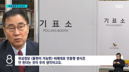 [취재파일] 협상파 자처했지만…소신은 감사하나 연동형은 어렵다