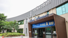 체육진흥공단, 다음 달 6일 올림픽회관 재개관식