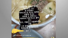 칼국숫집 남녀 차별 시끌…여성이라 적게 주냐 물으니