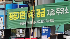 공공협약 주유소 비웃듯…그때 그 현금 리베이트 주유소가 또