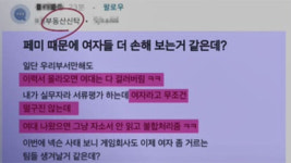 여대 채용 차별 의혹 확산…고용노동부, 실태조사 착수