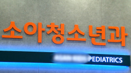 내년 소청과 전공의 205명 뽑는데 53명만 손들어…지원율 꼴찌