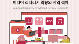 미디어 리터러시 가장 뛰어난 세대는 30대…70대 이상 최저