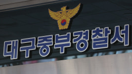 대구 중구 클럽서 마약 유통 · 투약한 20대 12명 검거
