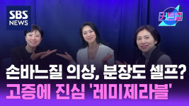 손바느질 의상에 분장도 셀프? 고증에 진심 