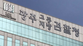 사건 브로커 관련 전직 경찰관 등 2명 구속영장